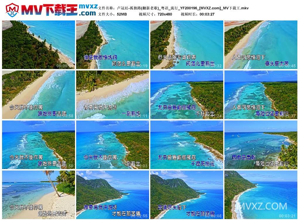 卢冠廷-孤独路(翻新老歌)_粤语_流行_YF200196